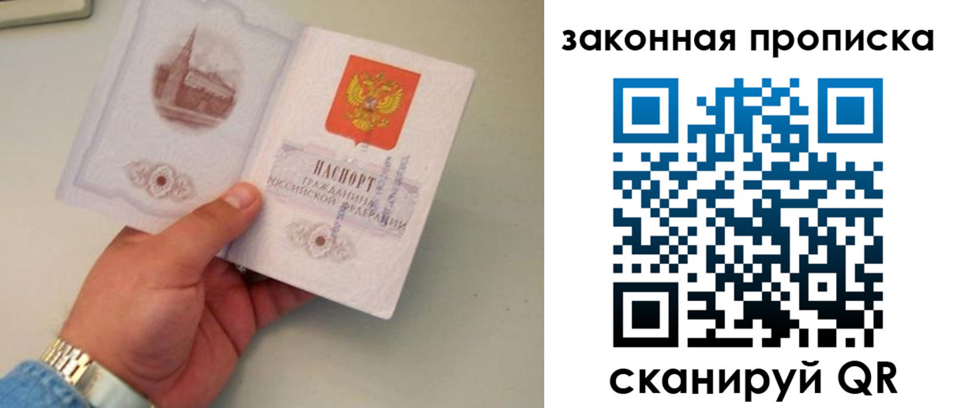 прописка штамп в Новопавловске