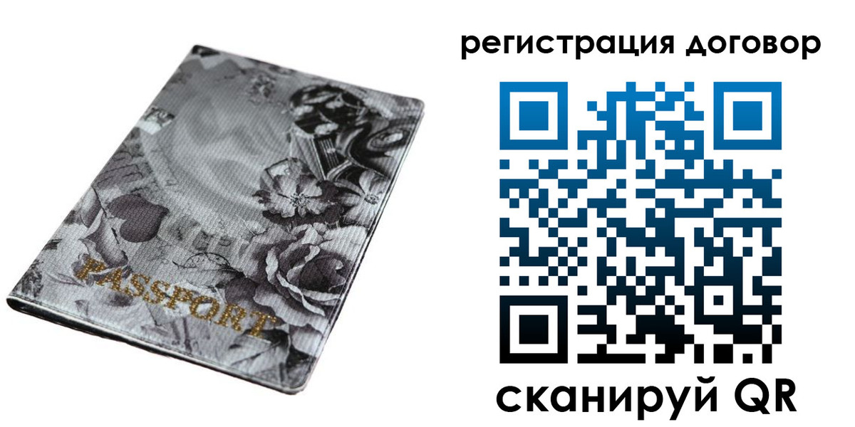 временная регистрация поиск в Новопавловске