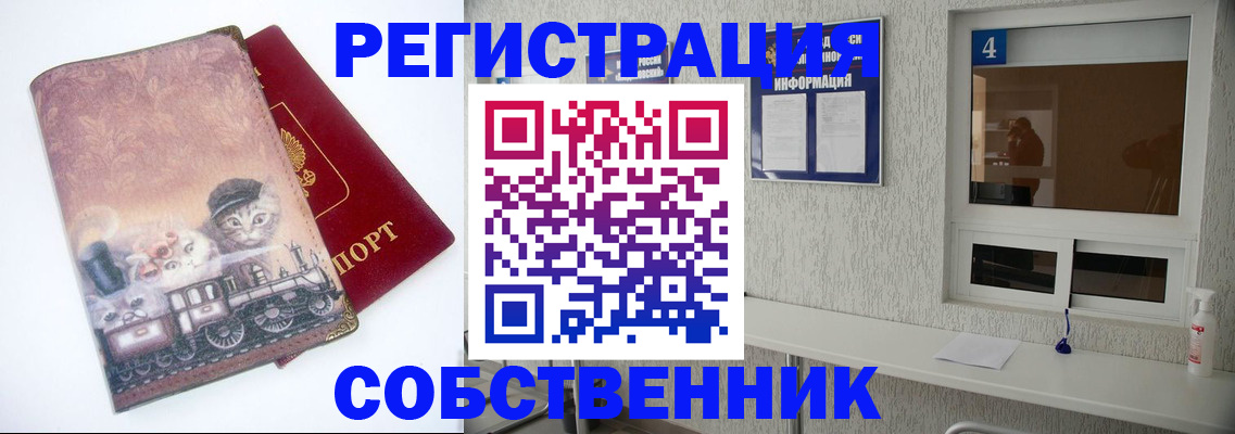 купить прописку в Новопавловске
