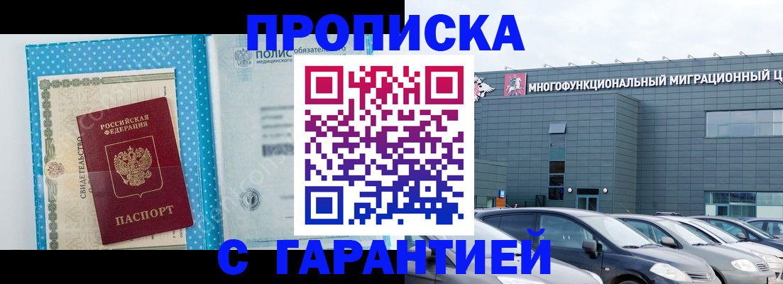 прописка ребенка в Новопавловске