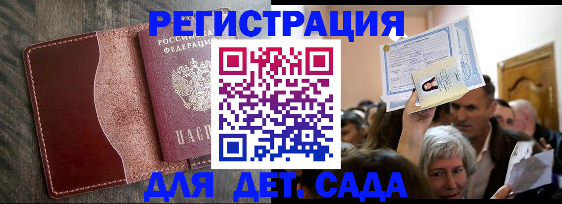 временная регистрация надежно в Новопавловске