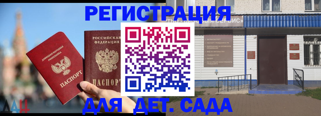 прописка для школы в Новопавловске